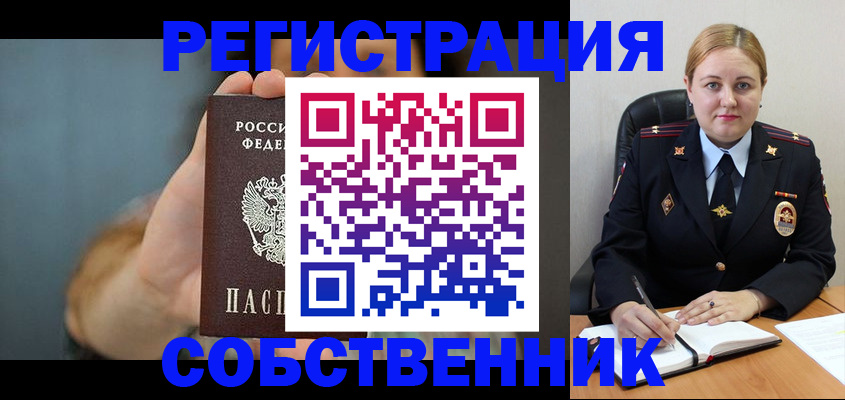 прописка паспорт в Тутаеве