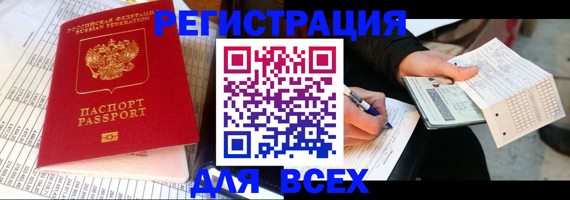 прописка штамп в Тутаеве